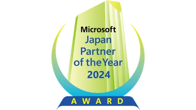 マイクロソフト ジャパン パートナー オブ ザ イヤー 2024
