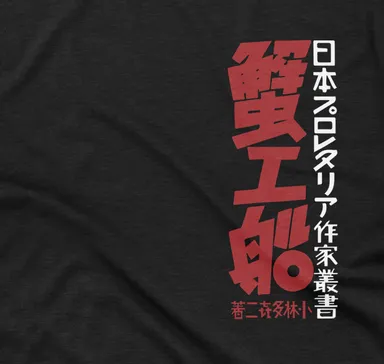 蟹工船QT/Aモデルアップ