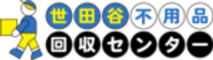 世田谷不用品回収センターのロゴ