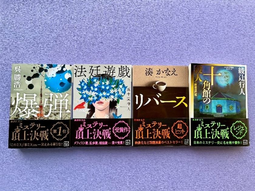 秘蔵記講要　新品 身に着ける暗号ブランド「PUZZLE」、 講談社文庫ミステリーフェアと