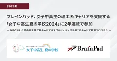 「夏学2024」に2連続で参加