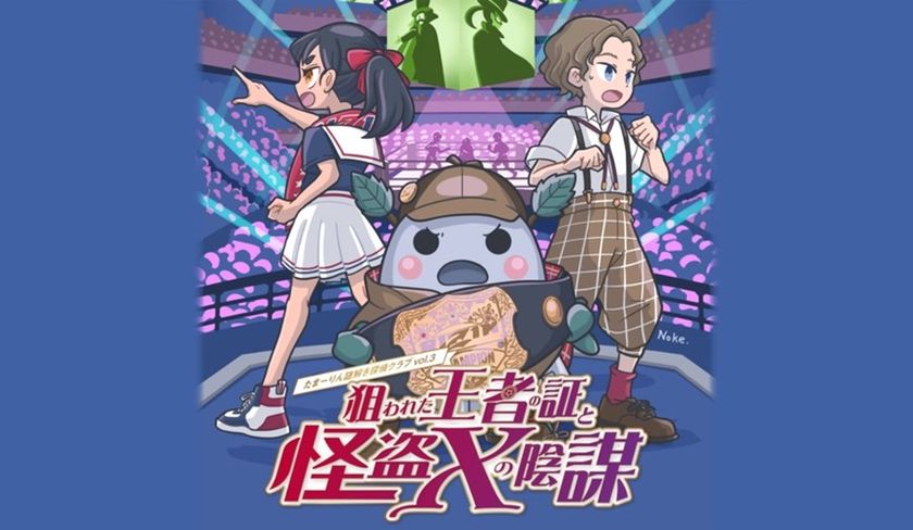この夏休み、さいたまスーパーアリーナで謎解きざんまい