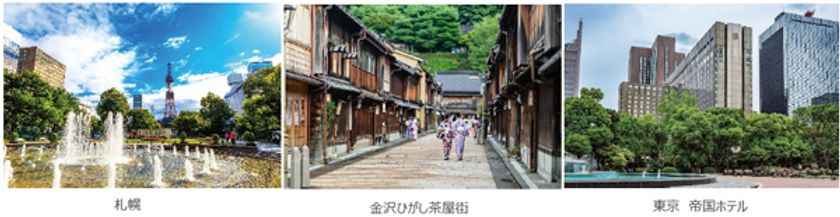 国内個人旅行の祭典
「8・9（ハンキュー）祭りの日」キャンペーン
好評につき8月8日・9日 第2回を実施
ウェブ限定で8月8日深夜0時受付スタート