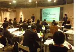 セミナー風景