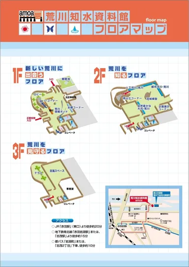 パネル展リーフレット裏