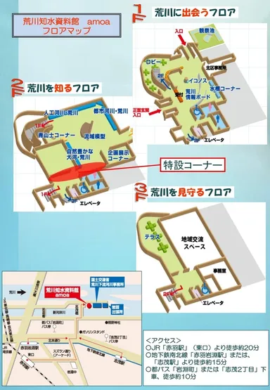 土木の日リーフレット裏