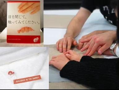 視覚障碍者との共同開発