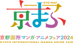京都国際マンガ・アニメフェア実行委員会