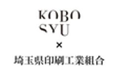 埼玉県印刷工業組合のロゴ