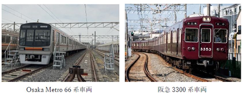 Osaka Metro×阪急電車
「特別列車乗車&検車場撮影会」を初開催します！