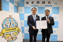 協定締結式