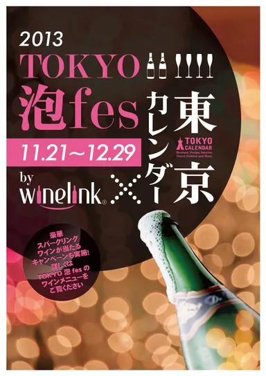 TOKYO 泡 fes 　ポスター