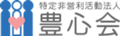 NPO法人 豊心会