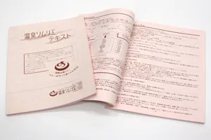 郵送テキスト画像