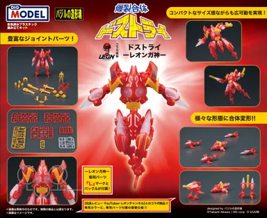 DIGMODEL 玩戯丸_13