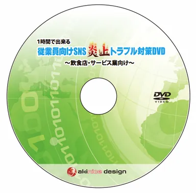 飲食店・サービス業向け