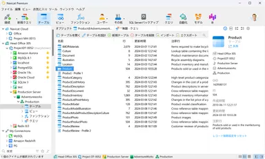 メインスクリーン