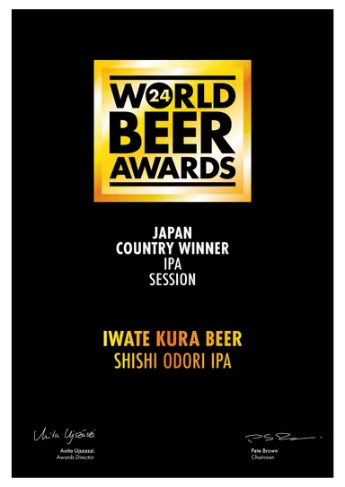 鹿踊りIPA　カントリーウィナー賞