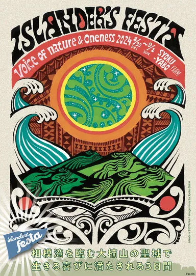 イベントフライヤー