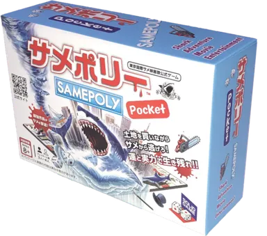 サメポリーポケットBOX
