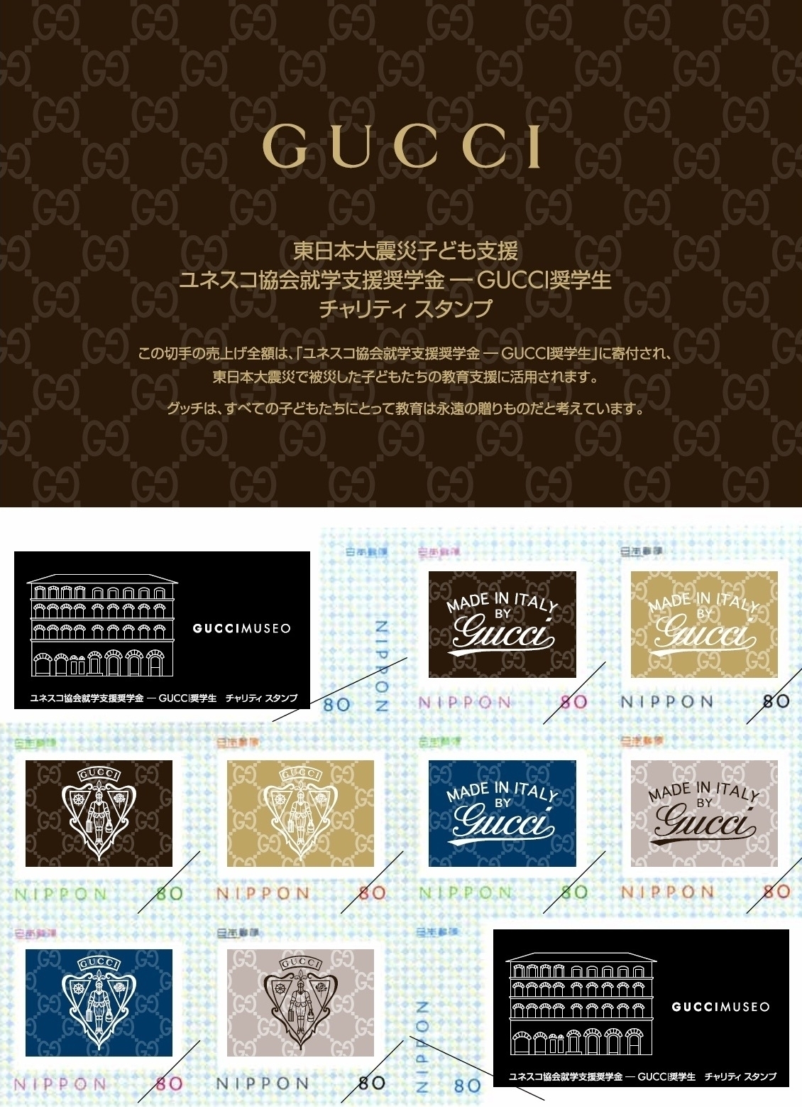 Icons Of Heritage 受け継がれるアイコン 展開催 グッチ ジャパンのプレスリリース