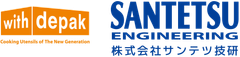 株式会社サンテツ技研