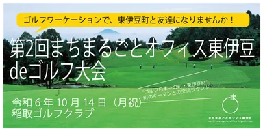 大会が開催される「稲取ゴルフクラブ」。太平洋に浮かぶ伊豆七島を臨む絶景のコース。