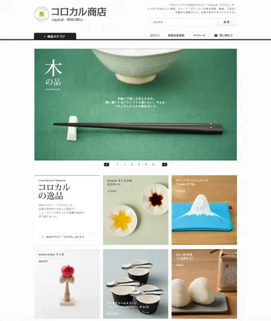 『コロカル商店』サイトイメージ
