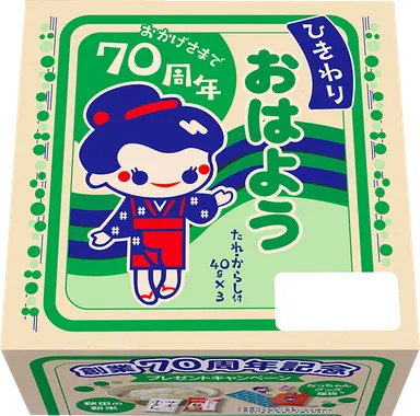 おはようひきわりミニ3