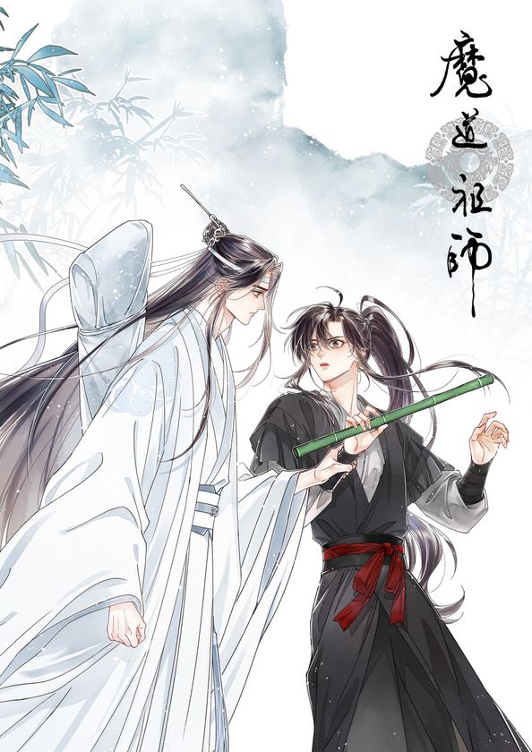 中国メガヒット小説『魔道祖師』の日本版漫画
2024年8月18日（日）00時より
コミックシーモアにて先行配信開始！