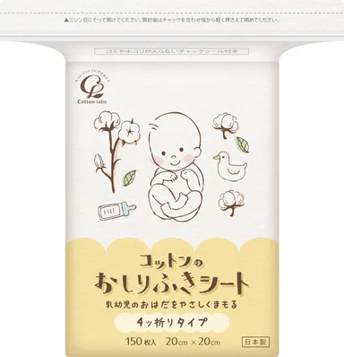コットンのおしりふきシート 4ツ折りタイプ 150枚