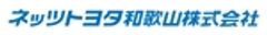 ネッツトヨタ和歌山株式会社のロゴ