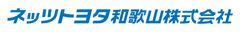 ネッツトヨタ和歌山株式会社