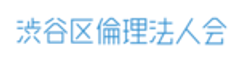 渋谷区倫理法人会のロゴ