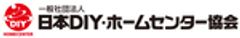 一般社団法人 日本DIY・ホームセンター協会のロゴ