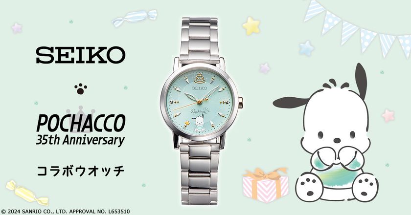 ポチャッコといつでも一緒にお散歩気分♪
サンリオの大人気キャラクター「ポチャッコ」と
セイコーのコラボウオッチが登場！