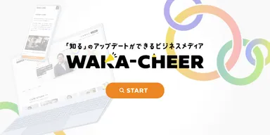 ワカチアイメージ画像