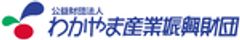 公益財団法人わかやま産業振興財団のロゴ