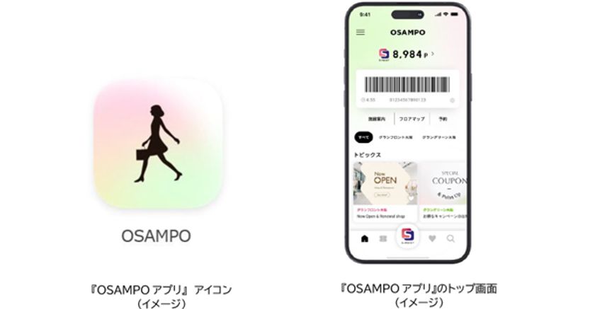 最新のイベントや店舗情報をお届けする
『OSAMPOアプリ』8月28日（水）よりサービス開始