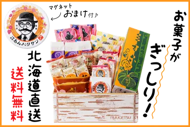 柳月・秋の白樺便　メイン画像