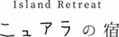 株式会社ルチルのロゴ