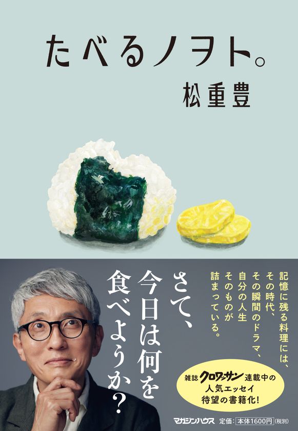 Oliveが1号限りの復活！？ GINZA 4月号別冊付録『おとなの