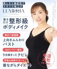ルメリアキャミソール