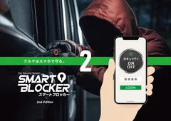 SMART BLOCER2