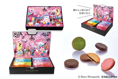 ニャラメルサンドクッキー(6枚入)