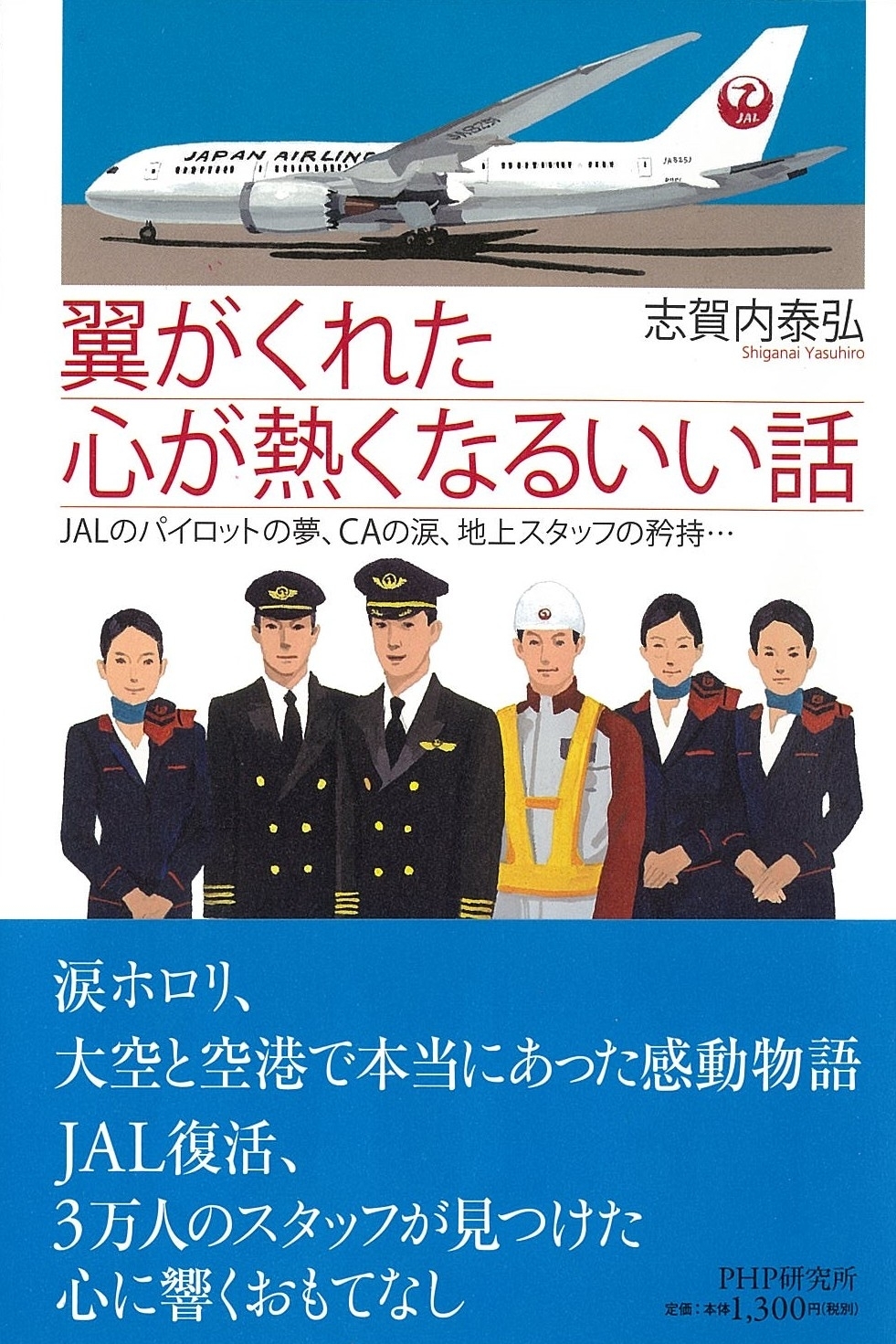 パイロット ca