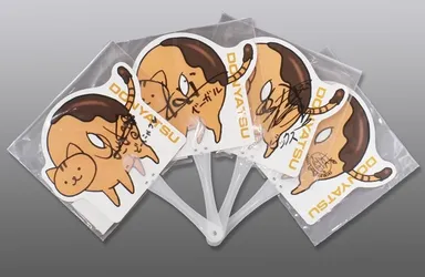 劇場アニメ「どーにゃつ」ダイカットうちわ