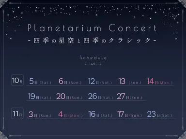 10-11_PlanetariumConcert_schedule