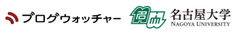 株式会社ブログウォッチャー、東海国立大学機構 名古屋大学