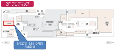 (5)2Fフロアマップ